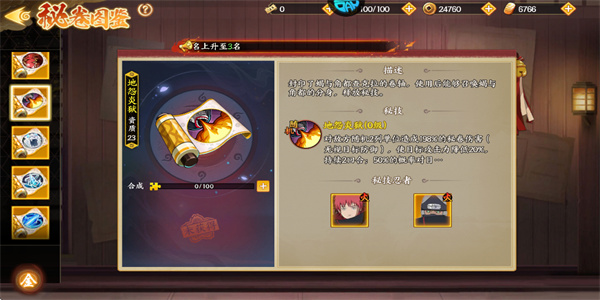 六道轮回手游