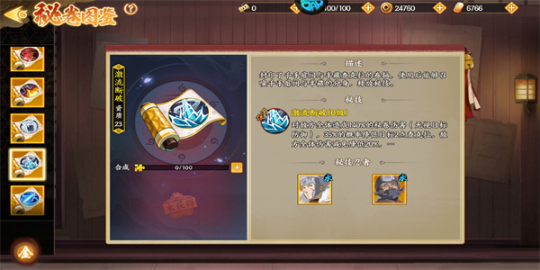 六道轮回手游