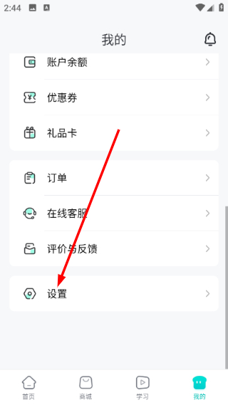 斯尔教育