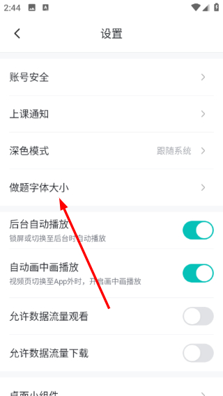 斯尔教育