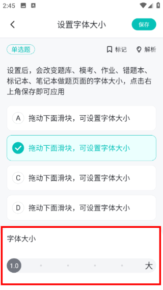 斯尔教育