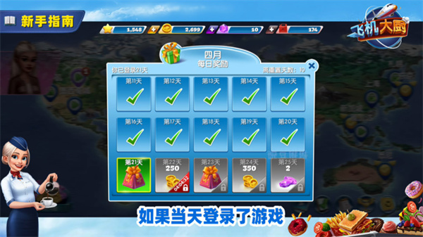 飞机大厨破解安卓版无病毒