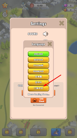 铁路大师