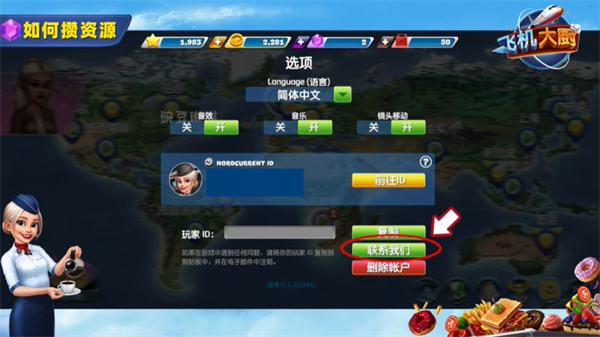 飞机大厨官网充值入口