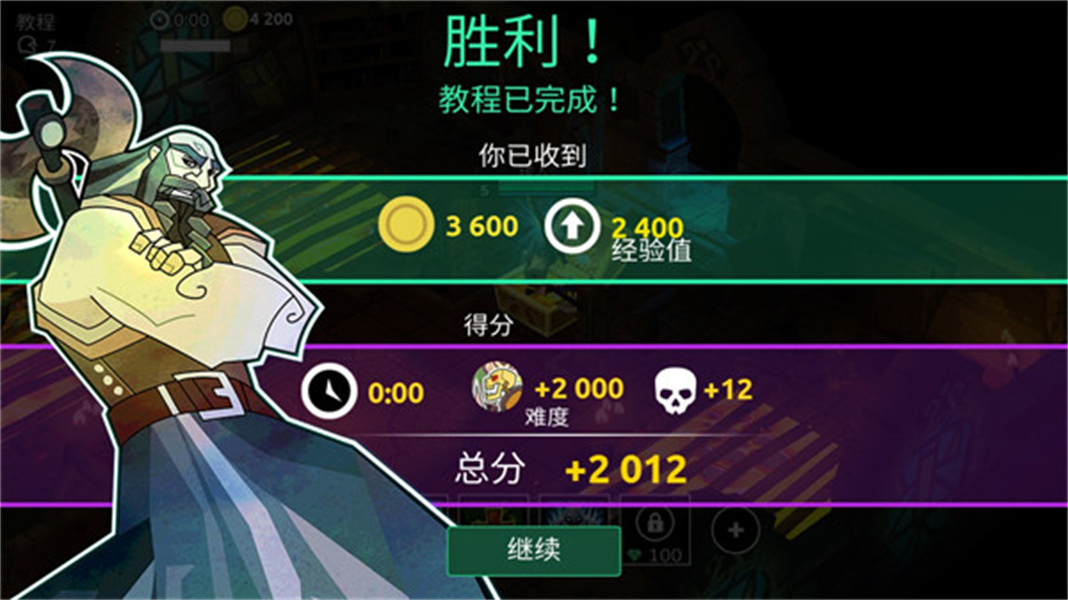 地下城传说