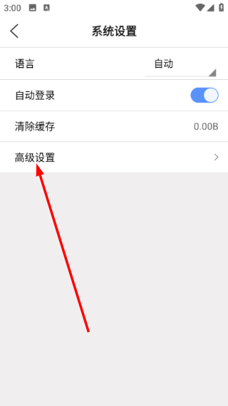 监控眼pro