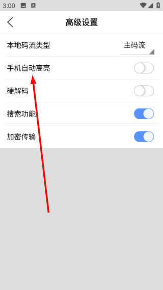 监控眼pro