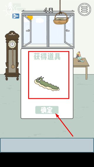 找到老婆的私房钱2无广告版