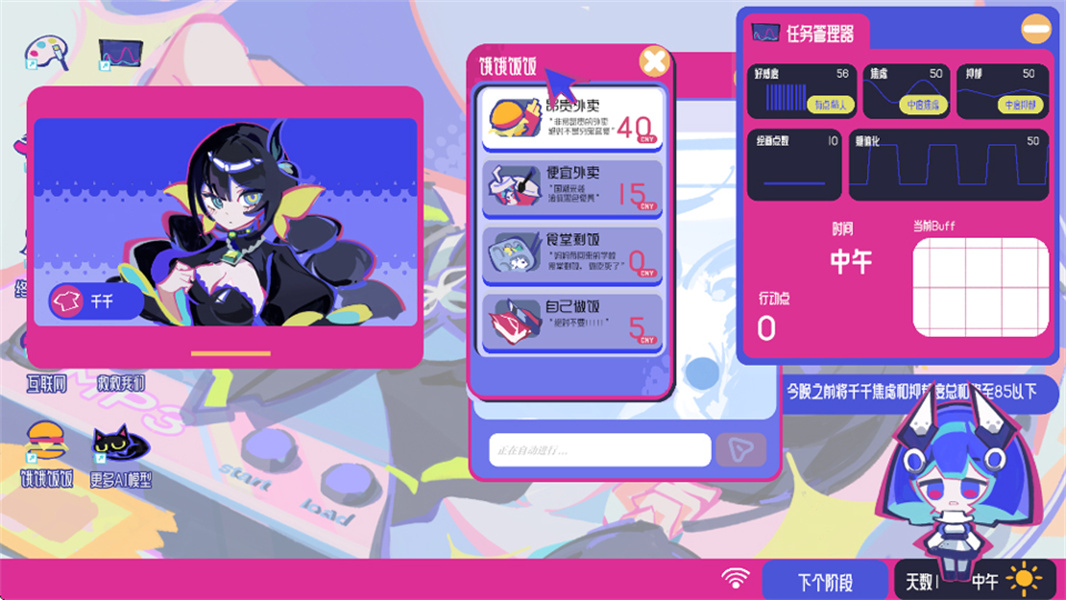空间少女综合征最新版