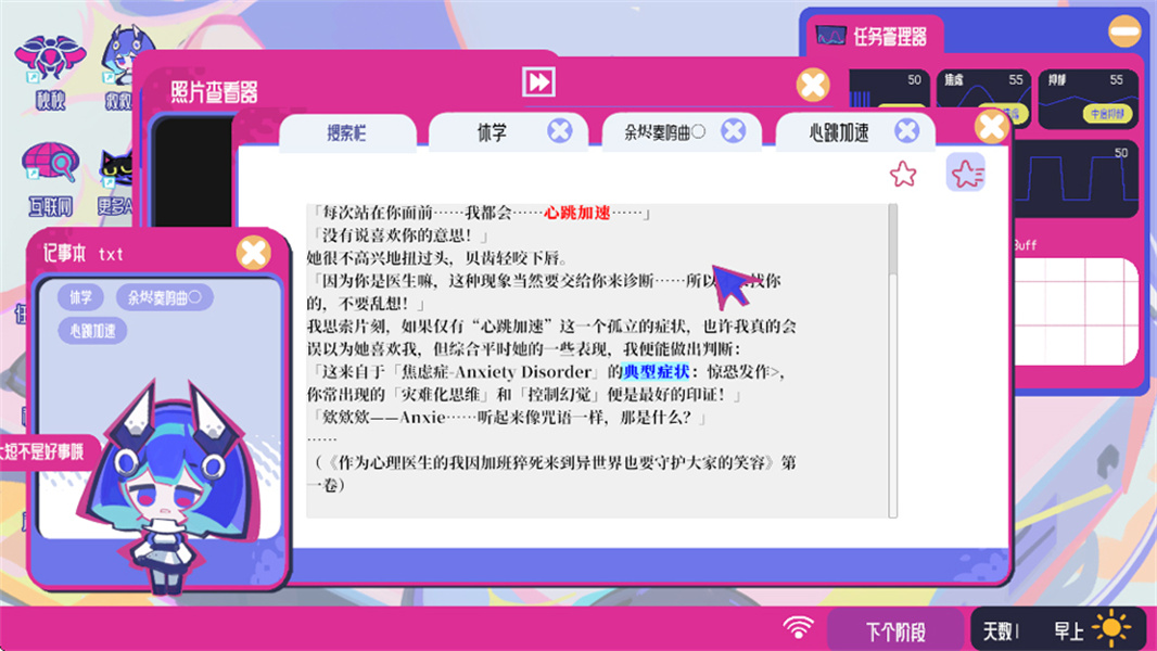 空间少女综合征最新版