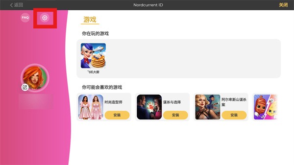 飞机大厨国际服官方版