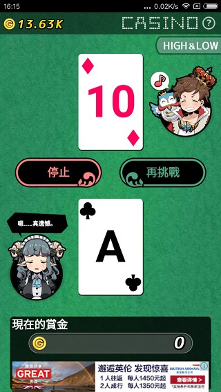 我家的魔王大人不愧勇者2