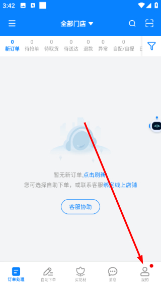 花集通手机版