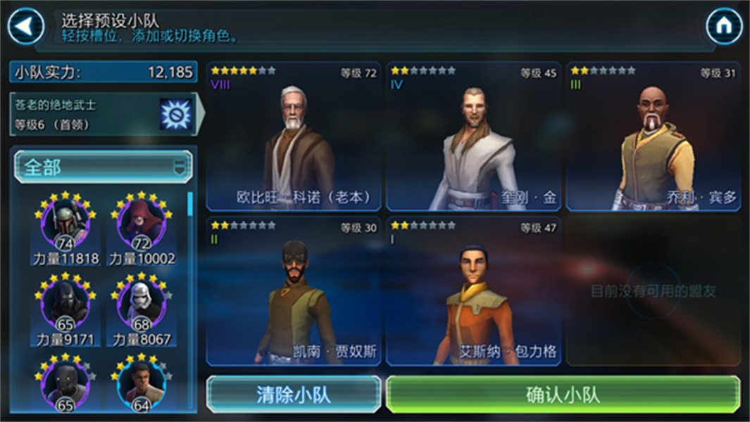 星球大战银河英雄传