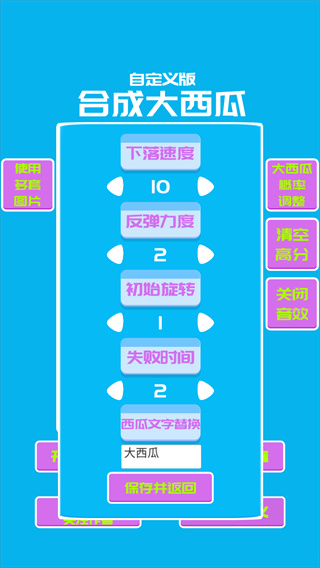 合成大西瓜创意工坊(自定义版合成大西瓜)