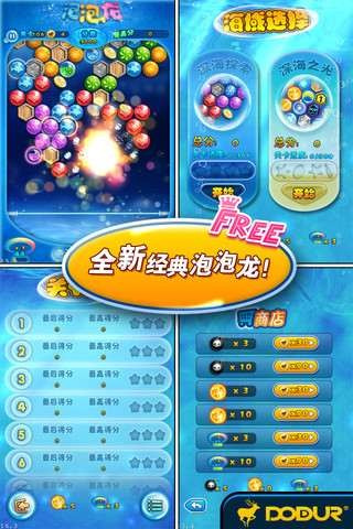 泡泡龙2048