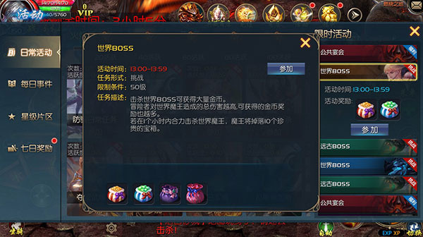 魔域全新正版