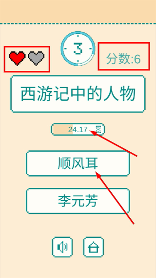 一分钟反应挑战