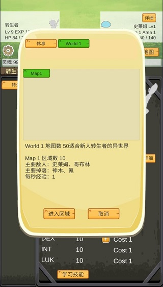 转生管理局