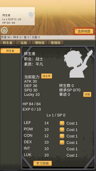 转生管理局