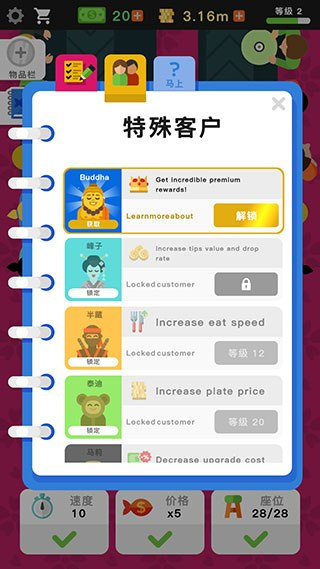 放置寿司店下载安装