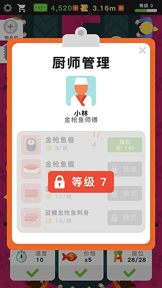 放置寿司店无广告