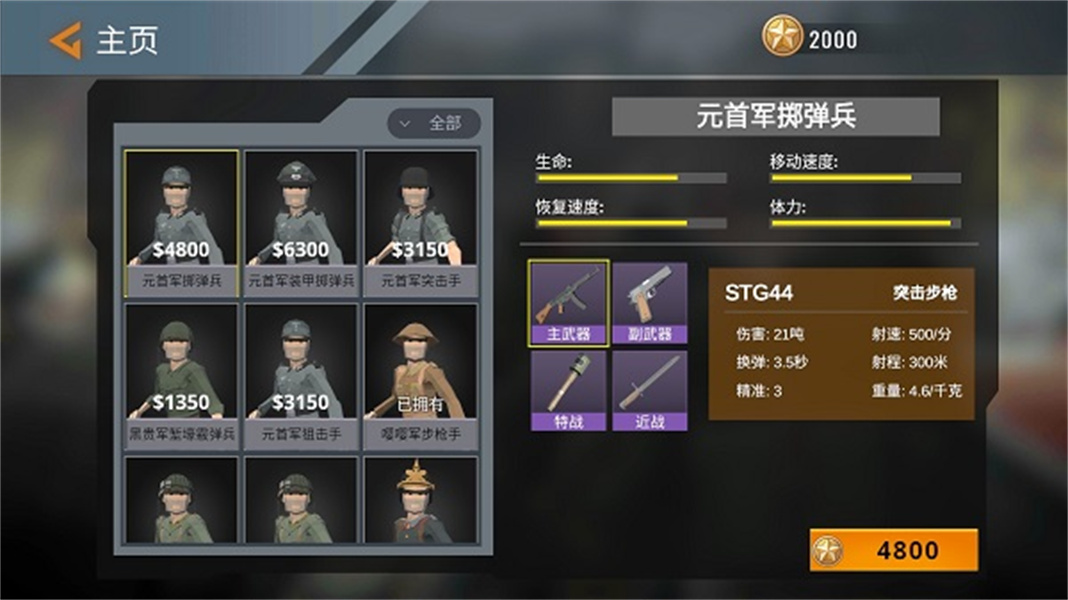 方块战争模拟