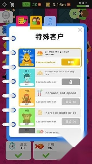放置寿司店最新版本