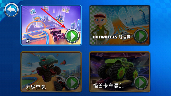 风火轮无限(解锁车辆)