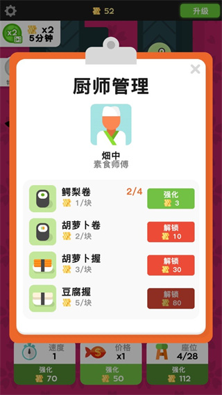 放置寿司店2.8.17