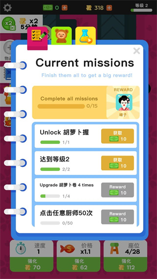 放置寿司店游戏