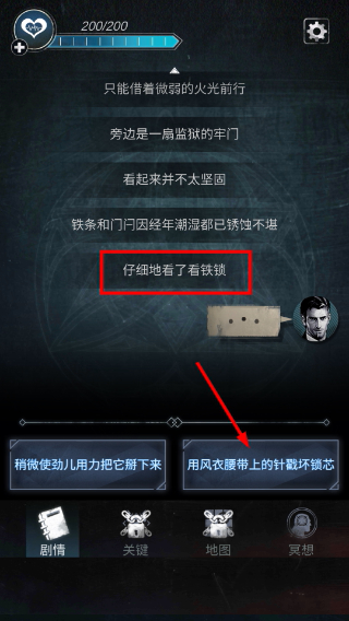 探魇2