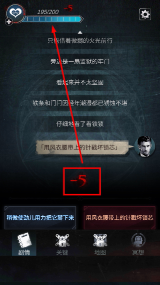 探魇2