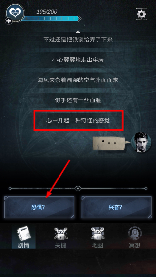 探魇2