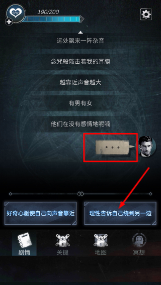 探魇2