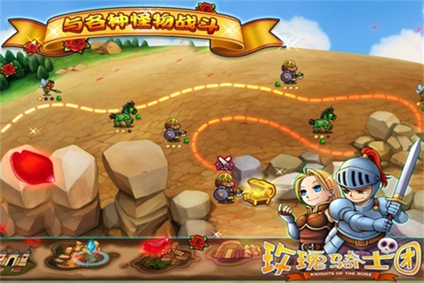玫瑰骑士团