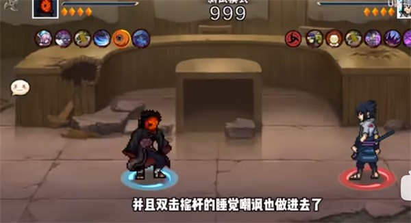像素火影次世代u鼬神