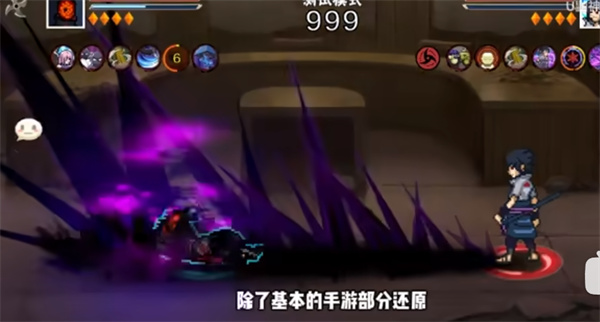 像素火影次世代u鼬神