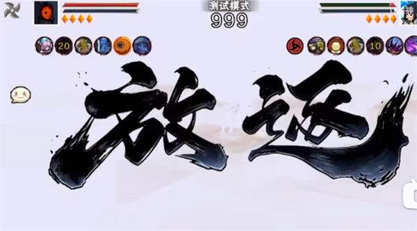 像素火影次世代u鼬神