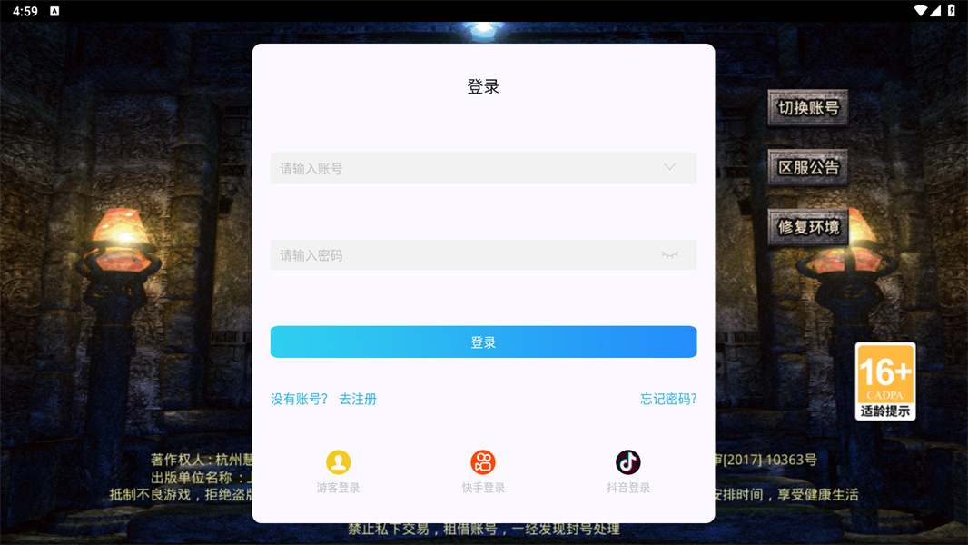 圣天传奇单职业