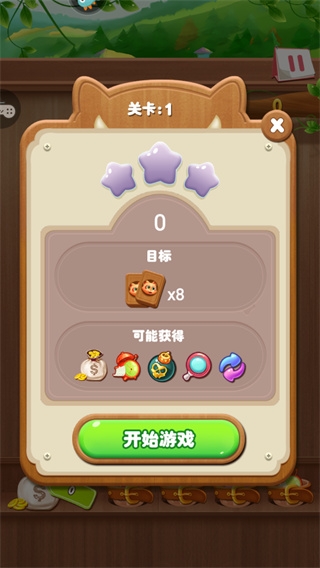 开心水果连连看2单机版