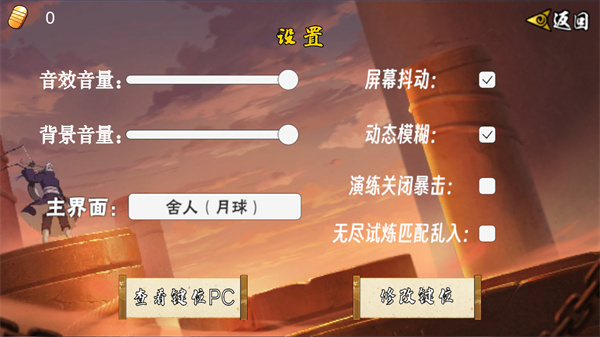 像素火影次世代v1.36