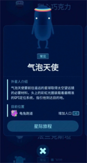 口袋里的银河冒险