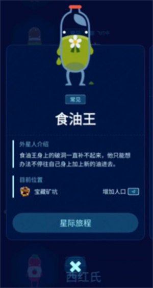 口袋里的银河冒险