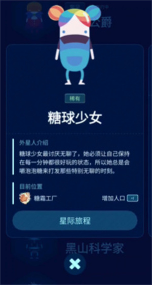 口袋里的银河冒险