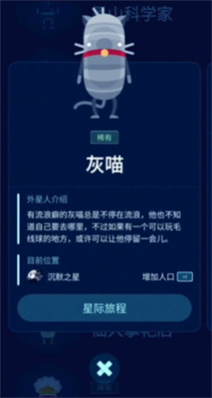 口袋里的银河冒险