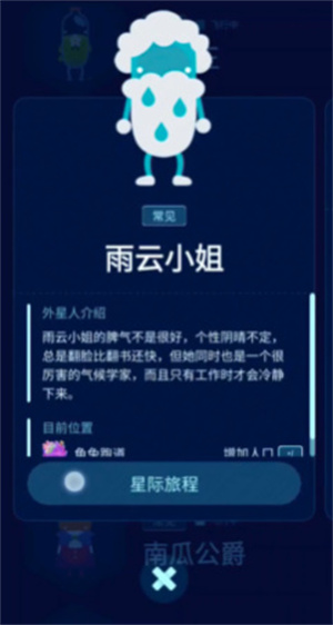 口袋里的银河冒险