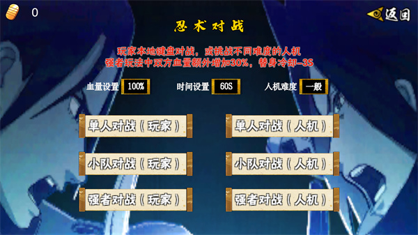 像素火影次世代