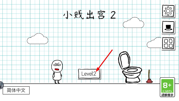 小贱出宫2