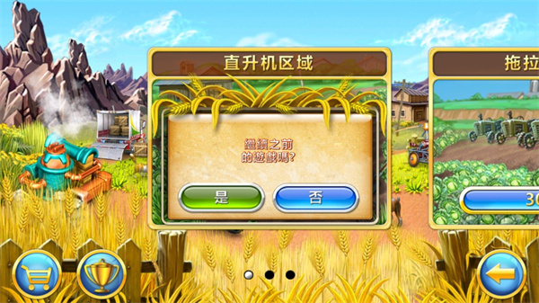 疯狂农场3中文版